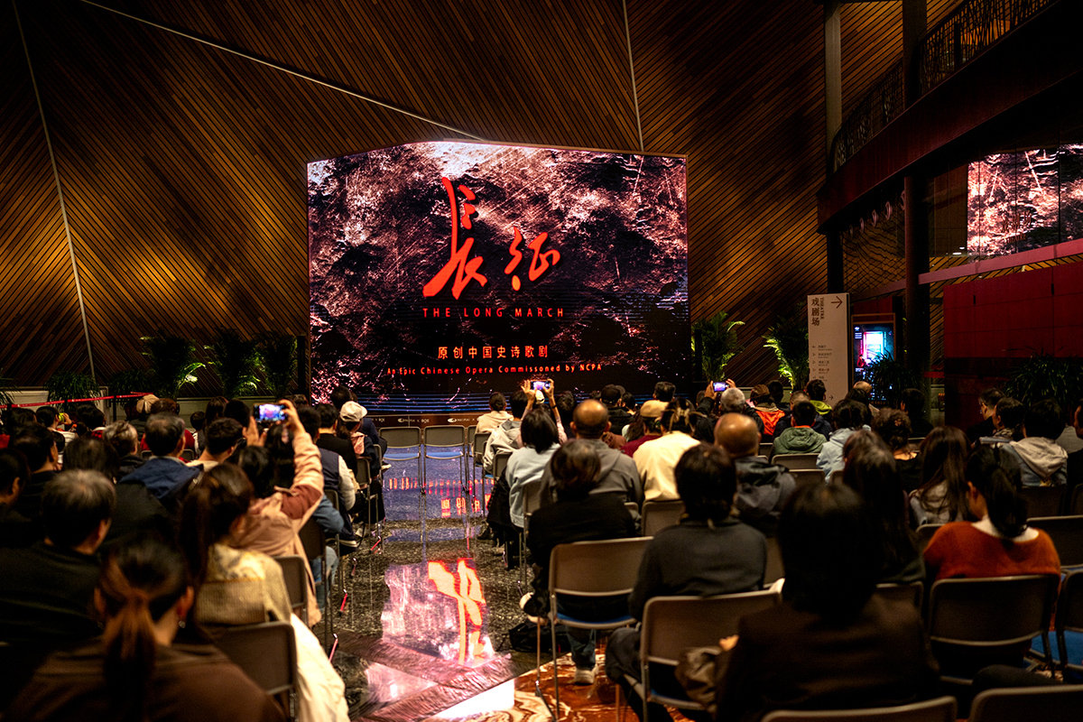 国家大剧院新版中国史诗歌剧《长征》首演 “超现场”全国同步直播