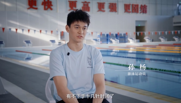 纪实+观察双轨发力,《泳者孙杨》让体育故事跳出赛场