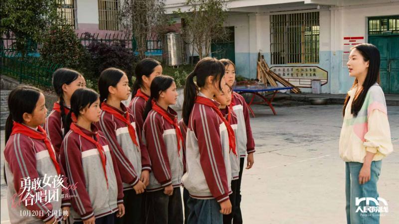 《勇敢女孩合唱团》上映 五大看点解锁大山深处的勇气之歌
